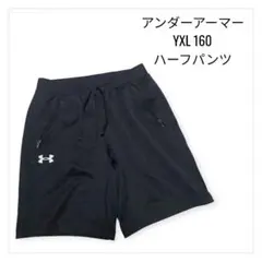 アンダーアーマー　ハーフパンツ　160