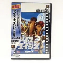 アイス・エイジ2 特別編('06米)