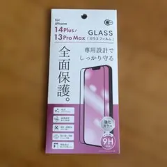 iPhone 14 Plus 13 Pro Max ガラスフィルム