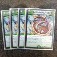 2026年最新】エボリューションエッグの人気アイテム - メルカリ