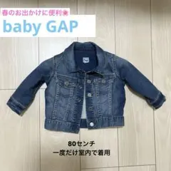 【値下げ】baby GAP 80 デニムジャケット Ｇジャン ベビーキッズ