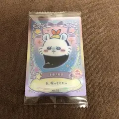 ちいかわ　ウエハース　ラッキーカード　コレクション2 No.23 手巻き寿司