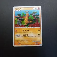 ウソッキー ★ L1 ソウルシルバーコレクション 047/070