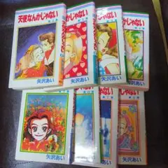 天使なんかじゃない 全巻セット