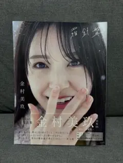 日向坂・乃木坂・欅坂(櫻) 写真集まとめ売り 10冊