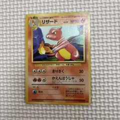 リザード ◆ 第1弾拡張パック