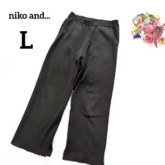 ニコアンド　ニットパンツ　L　黒　厚手　ウエストゴム　ワイド　秋冬　048