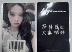 aespa ウィンター Whiplash KMStation トレカ