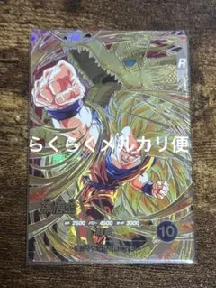 ドラゴンボールスーパーダイバーズ SDV6-SEC 孫悟空