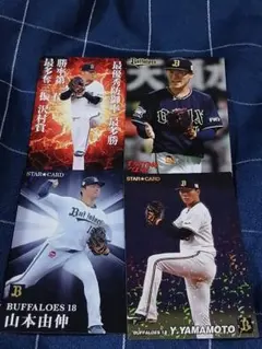 山本由伸 スポーツカード