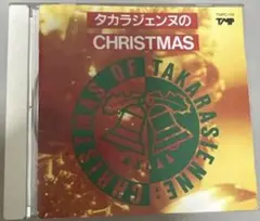 タカラジェンヌのCHRISTMAS CD
