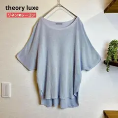 theory luxe リネンレーヨン サマーニット ライトブルー プルオーバーのサムネイル