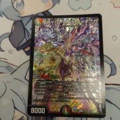 デュエルマスターズ CRY S MAX ジャオウガ 3枚 - メルカリ