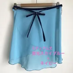 巻きスカート　バレエ