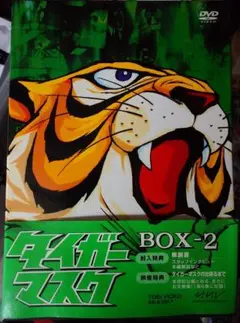 2026年最新】タイガーマスク dvd-boxの人気アイテム - メルカリ