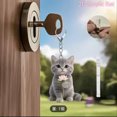 猫と花のアクリルキーホルダー