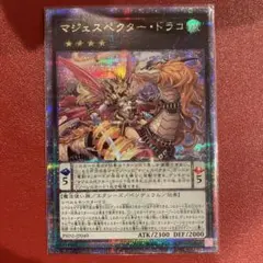2025年最新】マジェスペクター・ドラコ 25thの人気アイテム - メルカリ