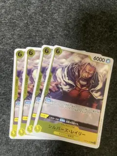 シルバー・レイリー　op14-108 R