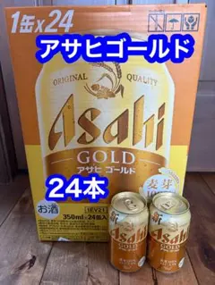 アサヒ ゴールド カルパス お酒 酒 ビール ちいかわ つりぐみ いちご