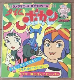 想い出のアニメライブラリー 第21集 はーいステップジュン DVD-BOX デ… 想い出のアニメライブラリー 第21集はーいステップジュン DVD-BOX