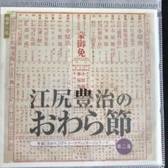 2025年最新】高野栄太郎の人気アイテム - メルカリ