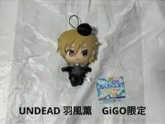 新品未使用UNDEAD 羽風薫 あんさんぶるスターズ‼︎ぬいぐるみ GiGO限定❹
