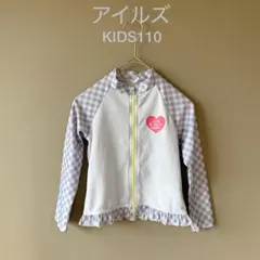 【アイルズ】KIDS110　長袖ラッシュガード　紫黄色グレー　スイムウェア　水着