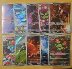 ポケモンカード AR10枚 まとめ売り ピィ ポッチャマ フシギソウなど
