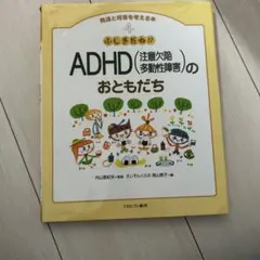aehd のおともだち