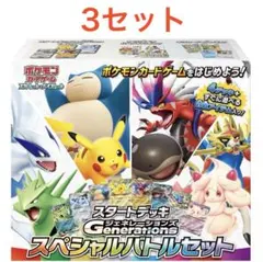 2026年最新】generations スペシャルバトルセットの人気アイテム