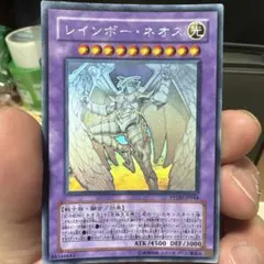 遊戯王　レインボー・ネオス ホロ