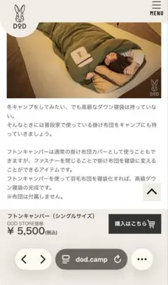3日間限定SALE！新品未使用品！DODふとんキャンパー シングル×2 - メルカリ