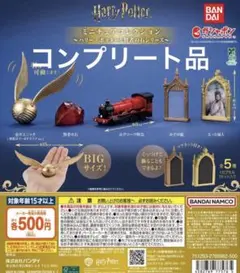 ハリー・ポッター ミニチュアコレクション ～ハリー・ポッターと賢者の石シリーズ