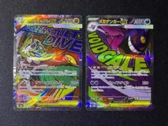 ポケモンカード　MEGAドリームex MA2枚まとめ売り