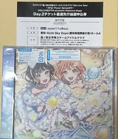 ラブライブ 蓮ノ空 スリーズブーケ フルーツパンチ