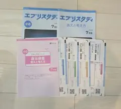2026年最新】エブリスタディの人気アイテム - メルカリ