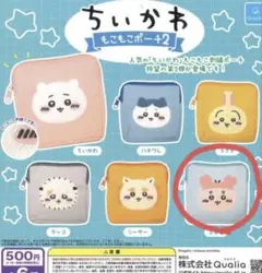 ちいかわ　もこもこポーチ2 ガチャガチャ　カプセルトイ　古本屋　カニちゃん