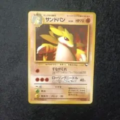 ポケカ ホロンの研究塔 サンドパン δ デルタ種 057/086 - メルカリ