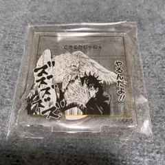 呪術廻戦 ミニアクリルスタンド 伏黒恵