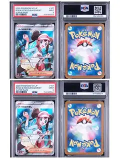 PSA10】メイのはげまし 107/080 SR ムニキスゼロ - メルカリ