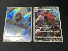 2025年最新】ポケモンカード ゾロア arの人気アイテム - メルカリ