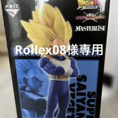 一番くじ ドラゴンボール B賞 超サイヤ人3 ベジータ フィギュア