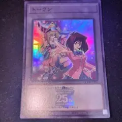 遊戯王 十六夜アキ ブラックローズドラゴン スーパーレア トークン