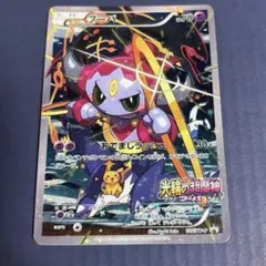 2026年最新】光輪の超魔神フーパの人気アイテム - メルカリ