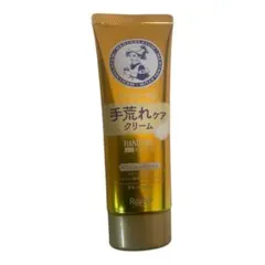 ロートメンソレータム　ハンドベール手荒れケアハンドクリーム 70gのサムネイル