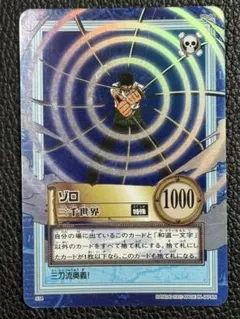 ワンピース ハイパーバトル ゾロ 三千世界 S34 ワンピース ハイパーバトル ゾロ 三千世界 S34 - メルカリ