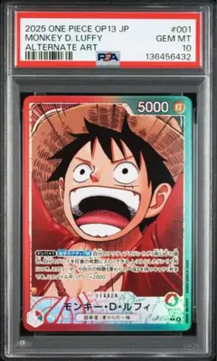 モンキー・D・ルフィ L-P PSA10