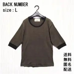 BACK NUMBER【L】バックナンバー【五分袖】フィットTシャツ 匿名配送