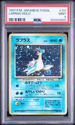 旧裏 ラプラス PSA 9 - メルカリ