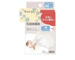 Pigeon 乳頭保護器 ソフトタイプ Mサイズ 2個入り ケース付き